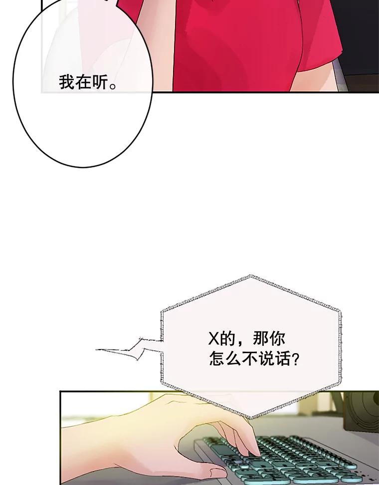 《触发嫉妒》36.不再是痛苦的记忆 第56页