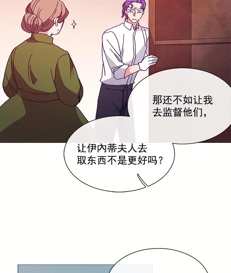 《图书馆需要魔女》37.打过仗的骑士 第63页