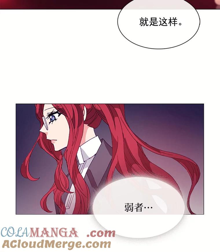 《图书馆需要魔女》37.打过仗的骑士 第25页