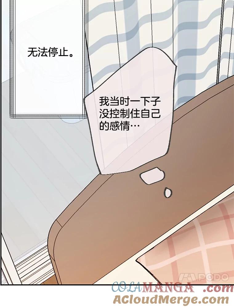 《触发嫉妒》36.不再是痛苦的记忆 第109页