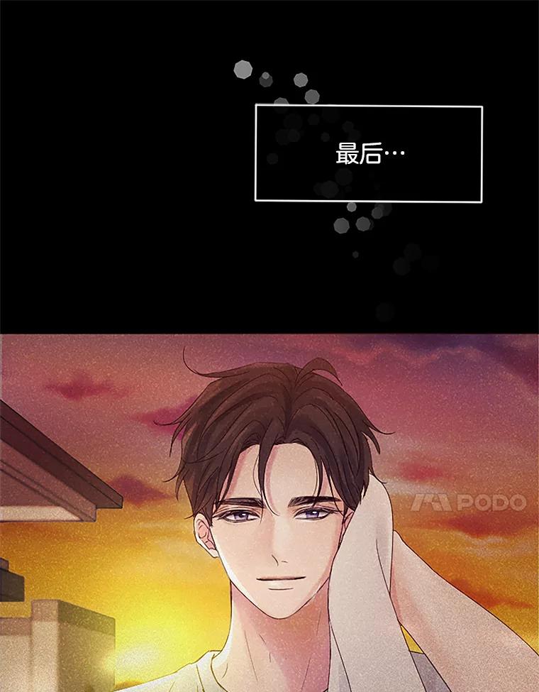 《触发嫉妒》36.不再是痛苦的记忆 第96页