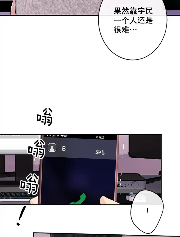 《触发嫉妒》36.不再是痛苦的记忆 第50页