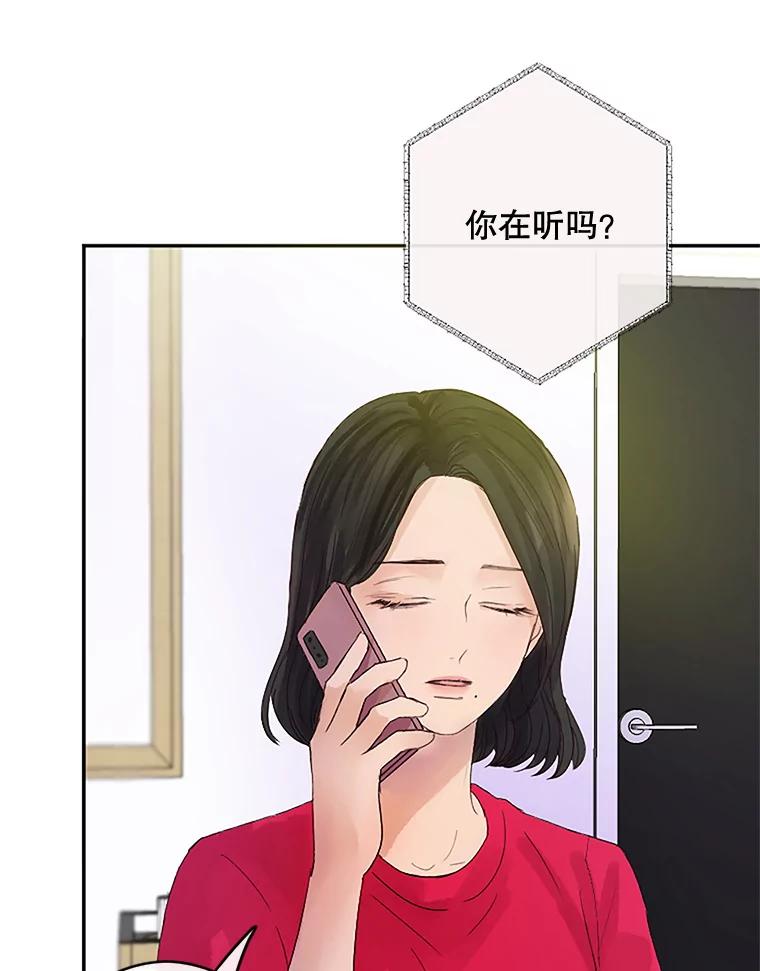 《触发嫉妒》36.不再是痛苦的记忆 第55页