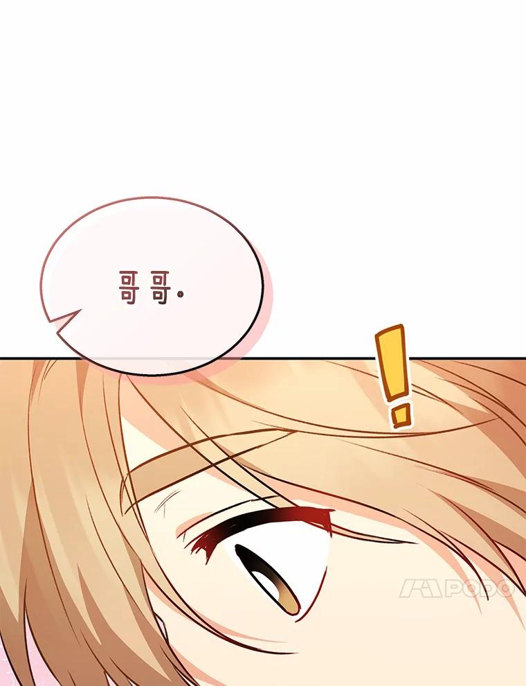 《你好？兽医先生！》36.一幅画 第10页