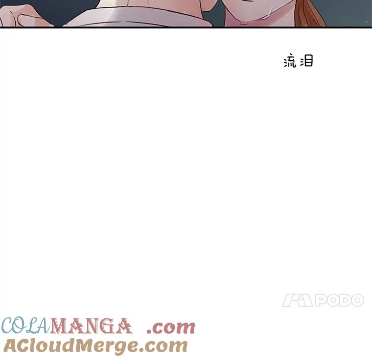 《触发嫉妒》36.不再是痛苦的记忆 第29页