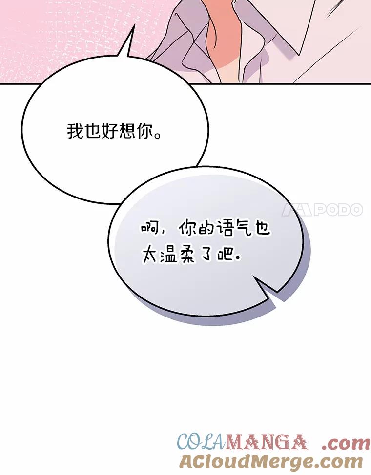 《你好？兽医先生！》36.一幅画 第17页