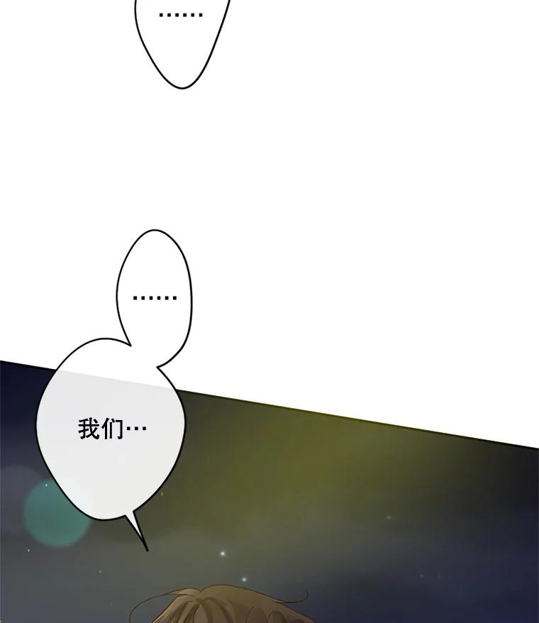 《触发嫉妒》36.不再是痛苦的记忆 第39页