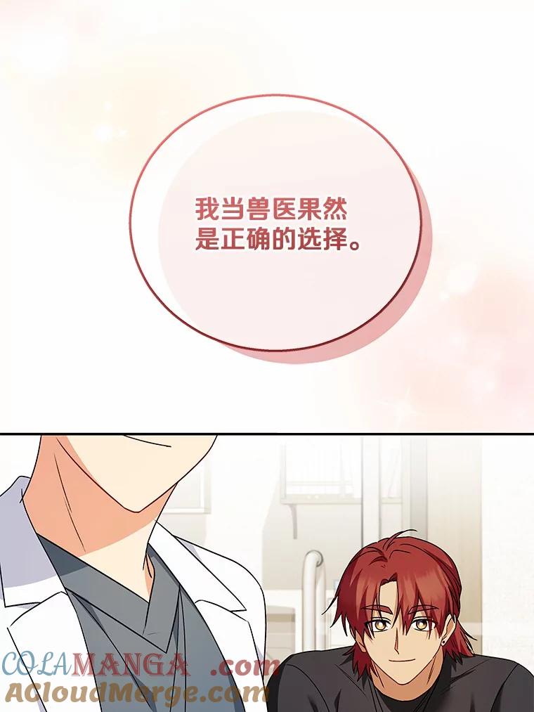 《你好？兽医先生！》36.一幅画 第61页