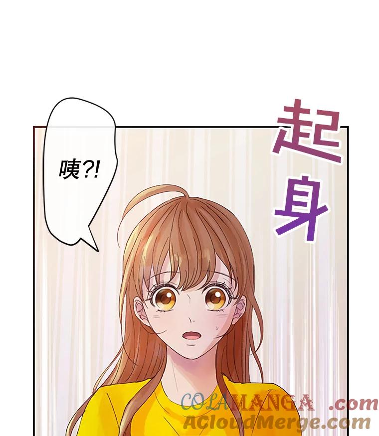 《触发嫉妒》37.宇民的电话 第5页