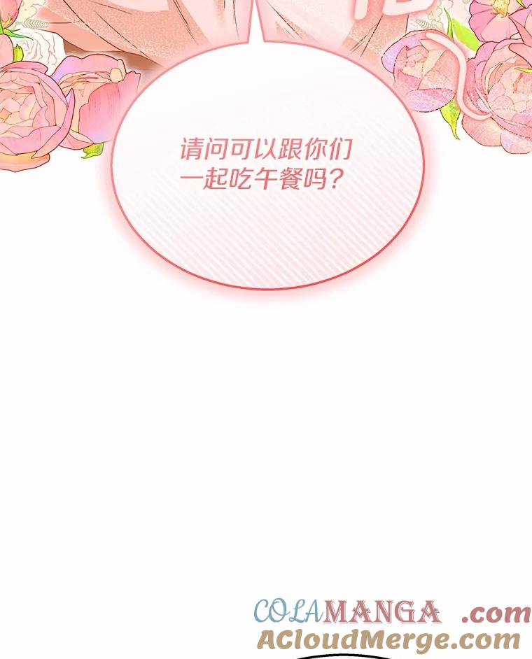 《你好？兽医先生！》37.隐退派对（1） 第9页