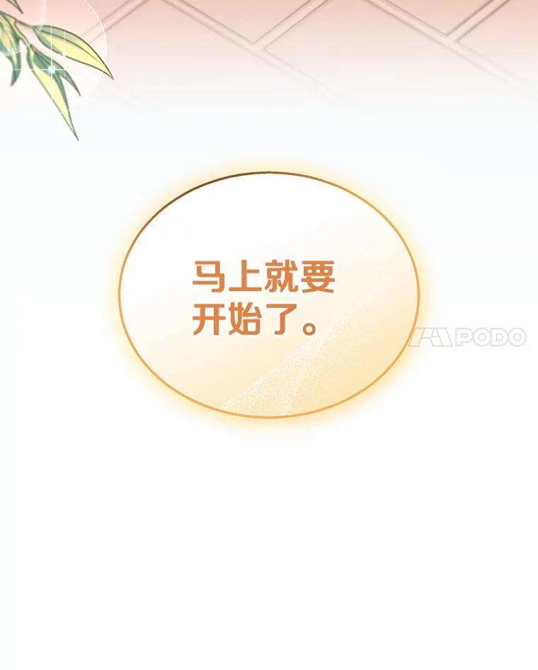 《你好？兽医先生！》37.隐退派对（1） 第107页