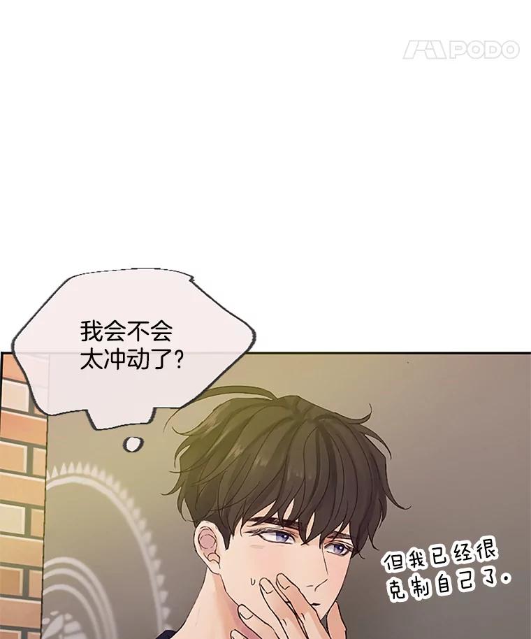 《触发嫉妒》37.宇民的电话 第28页
