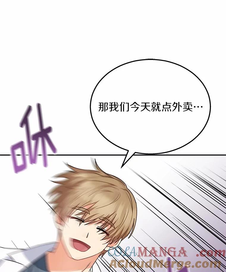《你好？兽医先生！》37.隐退派对（1） 第13页