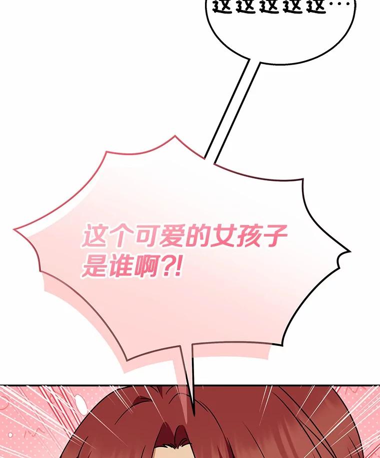 《你好？兽医先生！》37.隐退派对（1） 第16页
