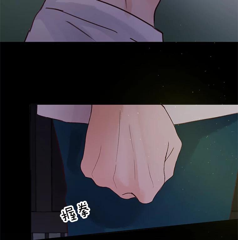 《触发嫉妒》37.宇民的电话 第88页