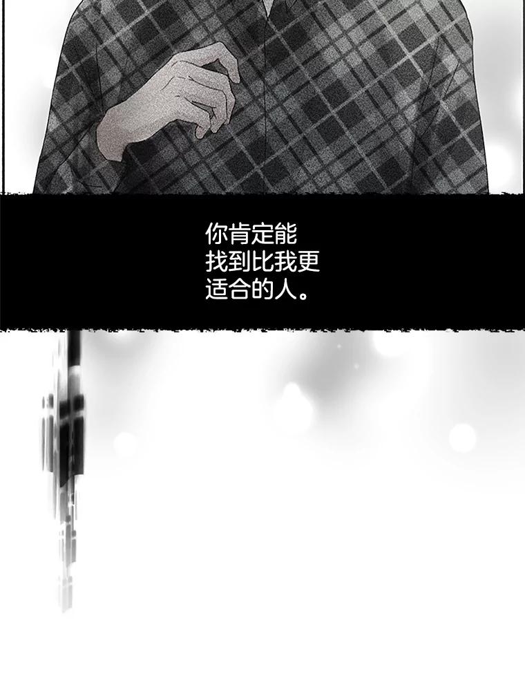 《触发嫉妒》37.宇民的电话 第80页