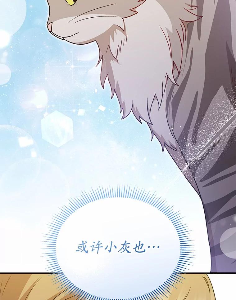 《你好？兽医先生！》37.隐退派对（1） 第71页