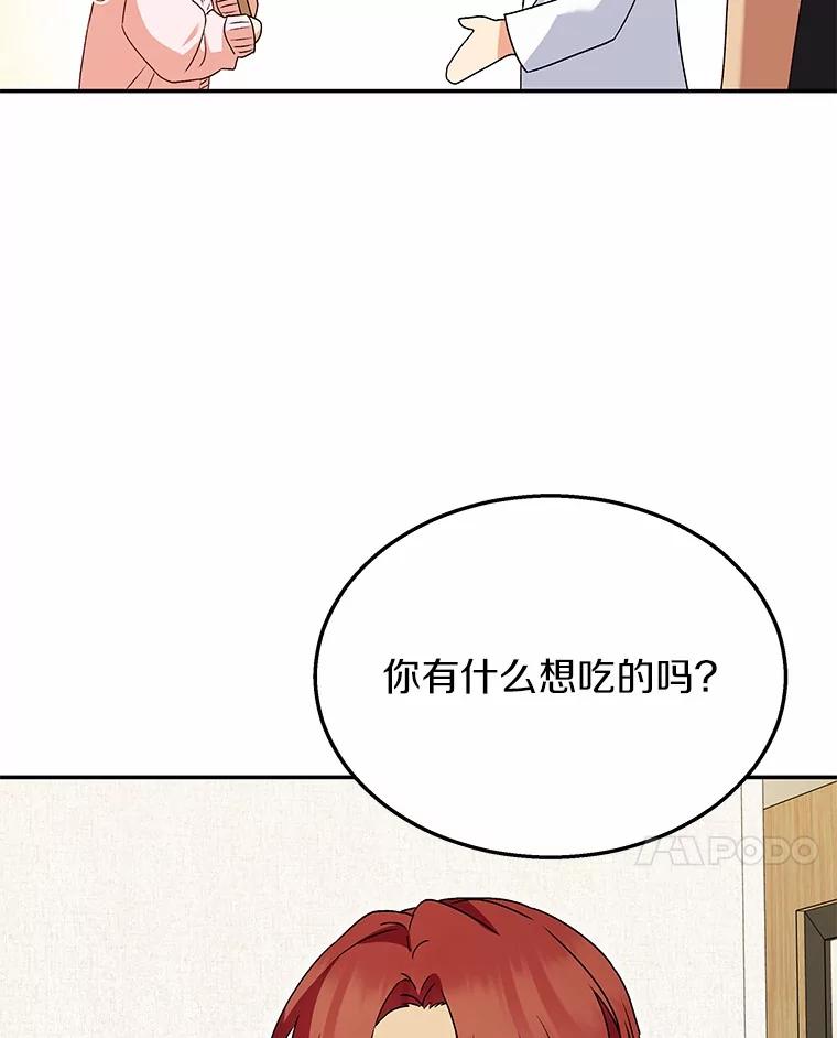 《你好？兽医先生！》37.隐退派对（1） 第11页