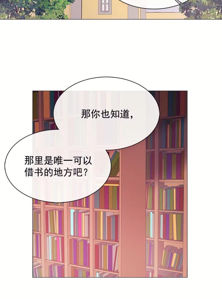 《图书馆需要魔女》38.宣传大使 第39页