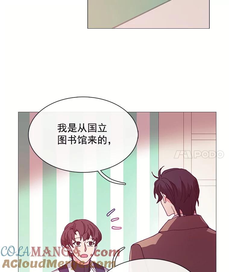 《图书馆需要魔女》38.宣传大使 第4页