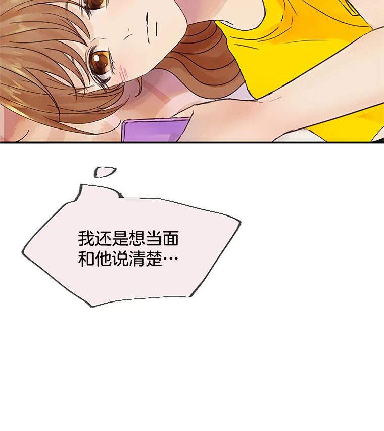 《触发嫉妒》37.宇民的电话 第2页