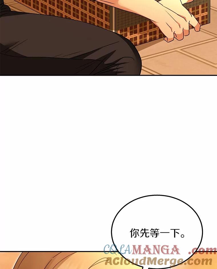 《你好？兽医先生！》37.隐退派对（1） 第101页