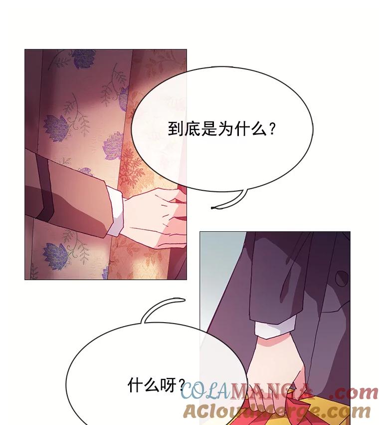 《图书馆需要魔女》38.宣传大使 第31页
