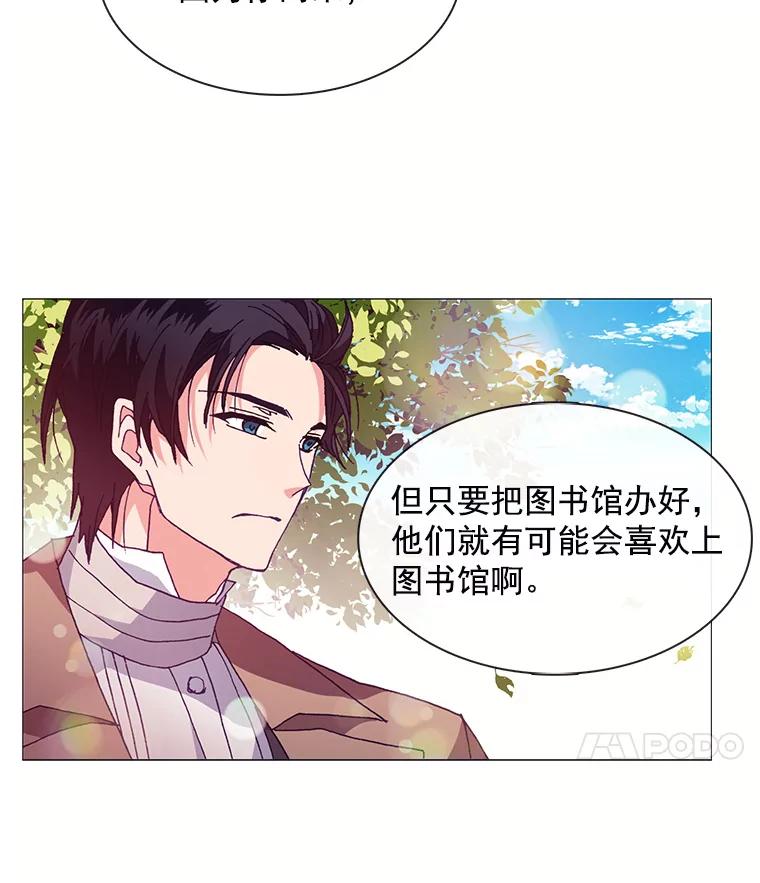 《图书馆需要魔女》38.宣传大使 第47页