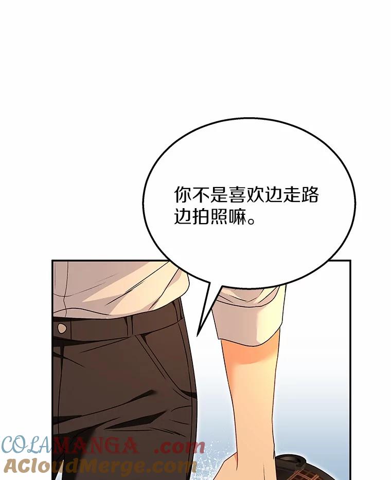 《你好？兽医先生！》37.隐退派对（1） 第85页