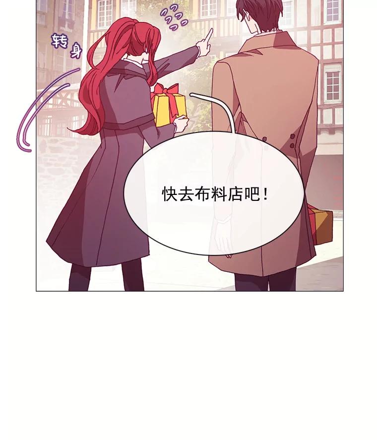 《图书馆需要魔女》38.宣传大使 第29页