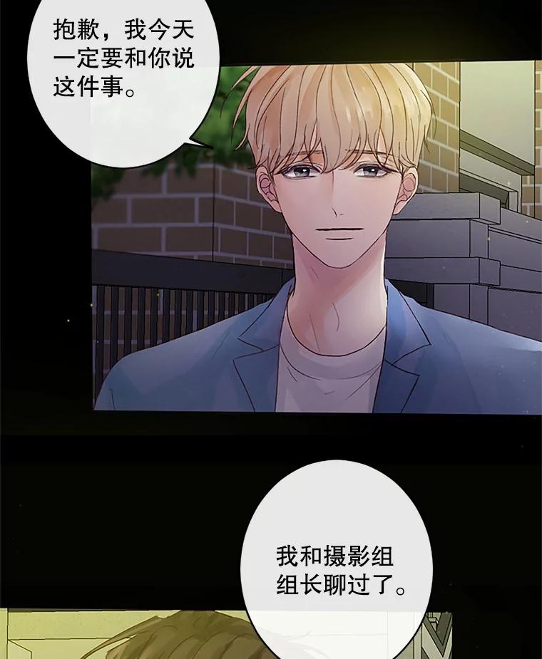 《触发嫉妒》37.宇民的电话 第48页
