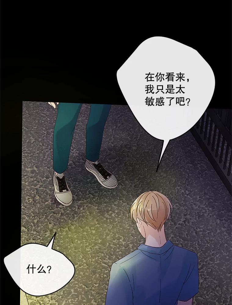 《触发嫉妒》37.宇民的电话 第60页