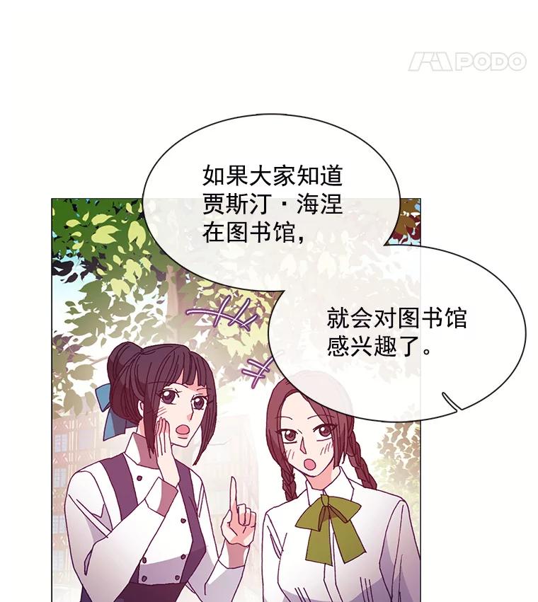 《图书馆需要魔女》38.宣传大使 第44页