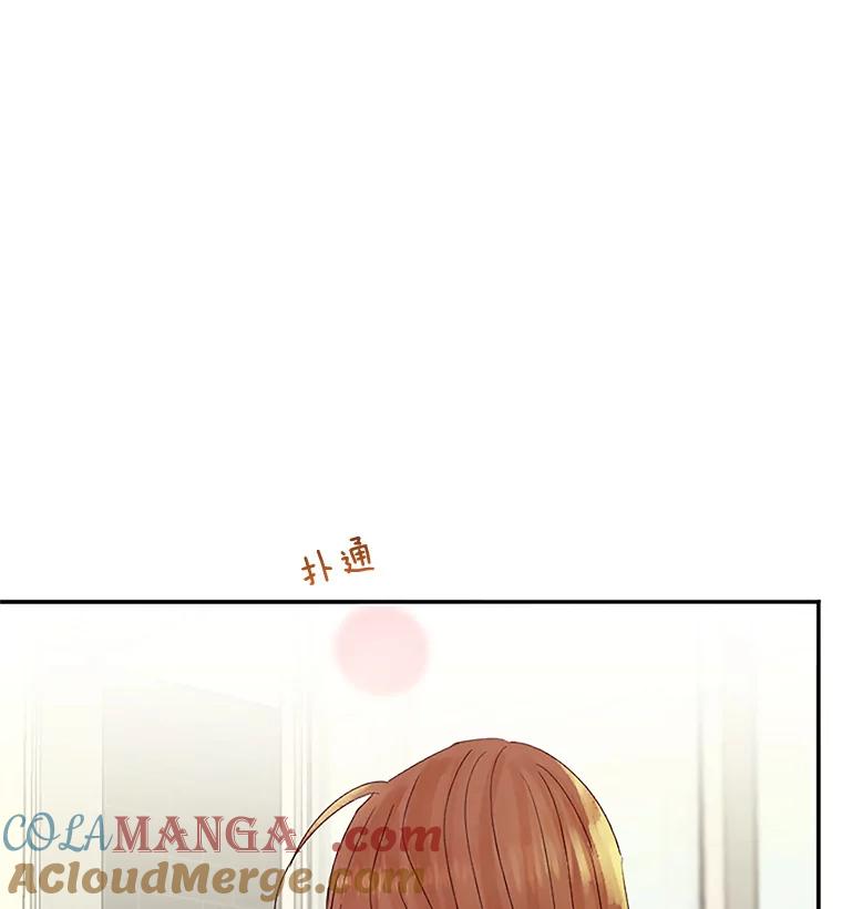 《触发嫉妒》37.宇民的电话 第9页