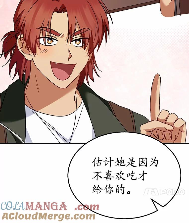 《你好？兽医先生！》37.隐退派对（1） 第93页