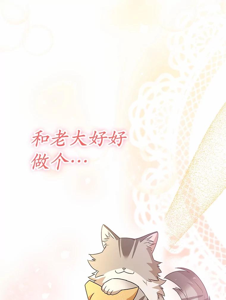 《你好？兽医先生！》37.隐退派对（1） 第79页