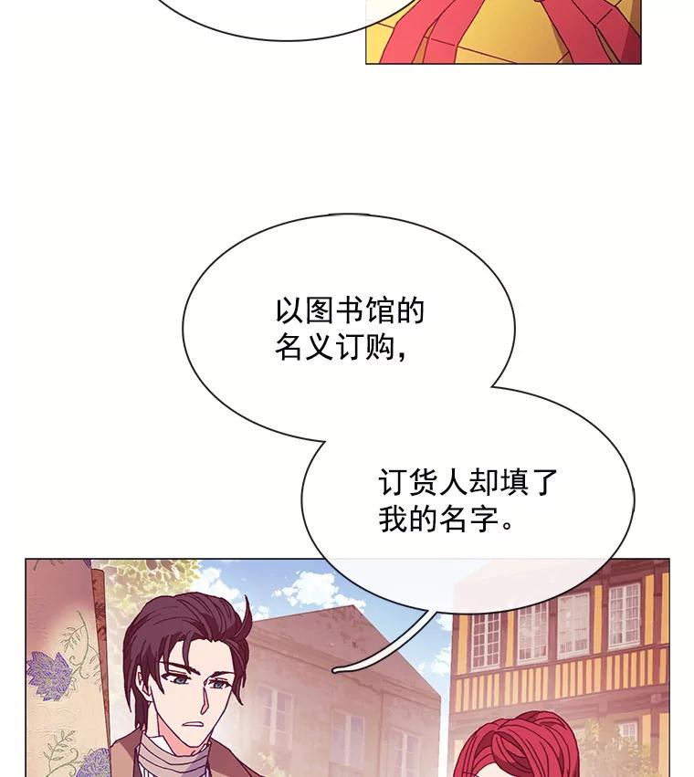 《图书馆需要魔女》38.宣传大使 第32页