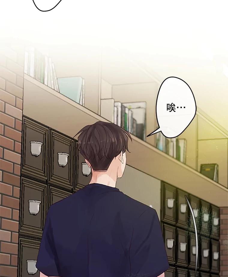 《触发嫉妒》37.宇民的电话 第43页