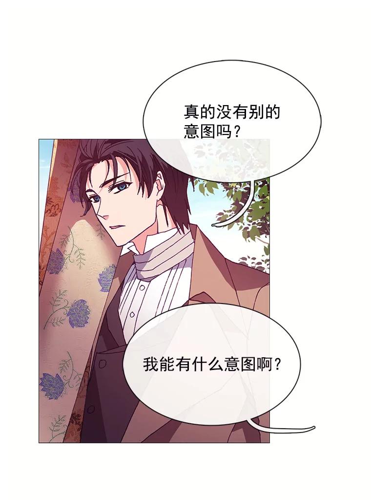 《图书馆需要魔女》38.宣传大使 第35页