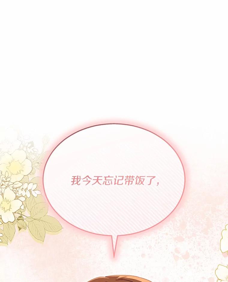 《你好？兽医先生！》37.隐退派对（1） 第7页