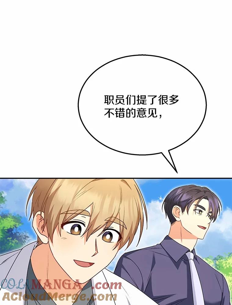 《你好？兽医先生！》37.隐退派对（1） 第41页