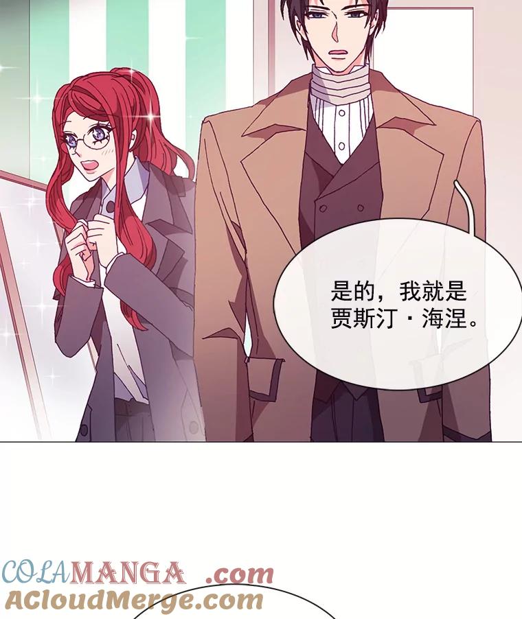 《图书馆需要魔女》38.宣传大使 第7页