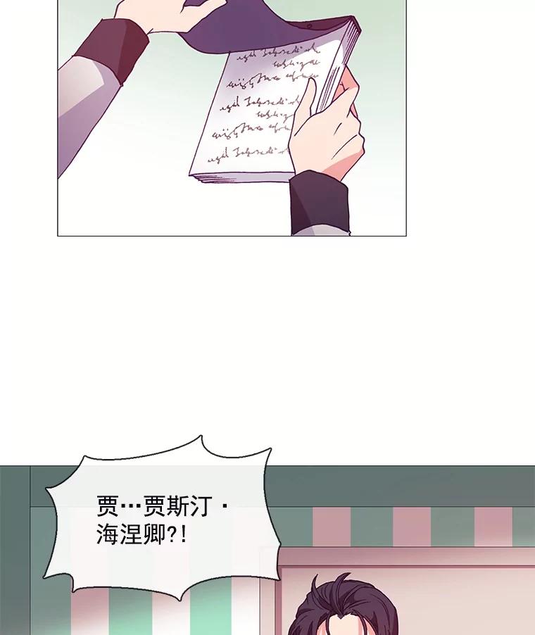 《图书馆需要魔女》38.宣传大使 第6页