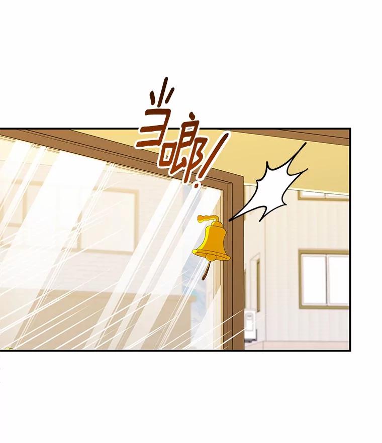 《你好？兽医先生！》37.隐退派对（1） 第26页