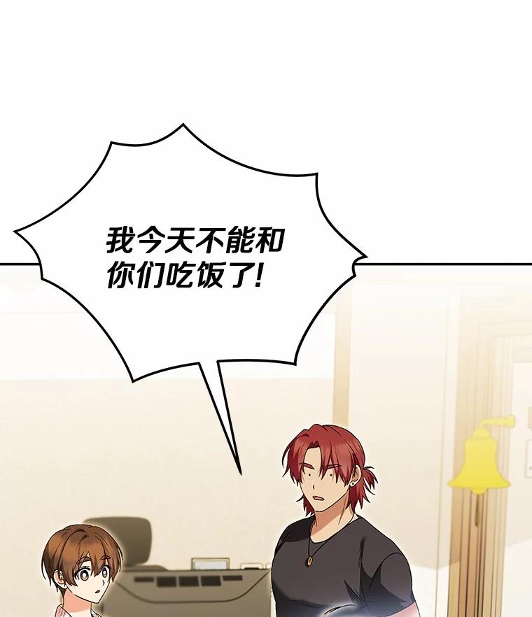《你好？兽医先生！》37.隐退派对（1） 第27页