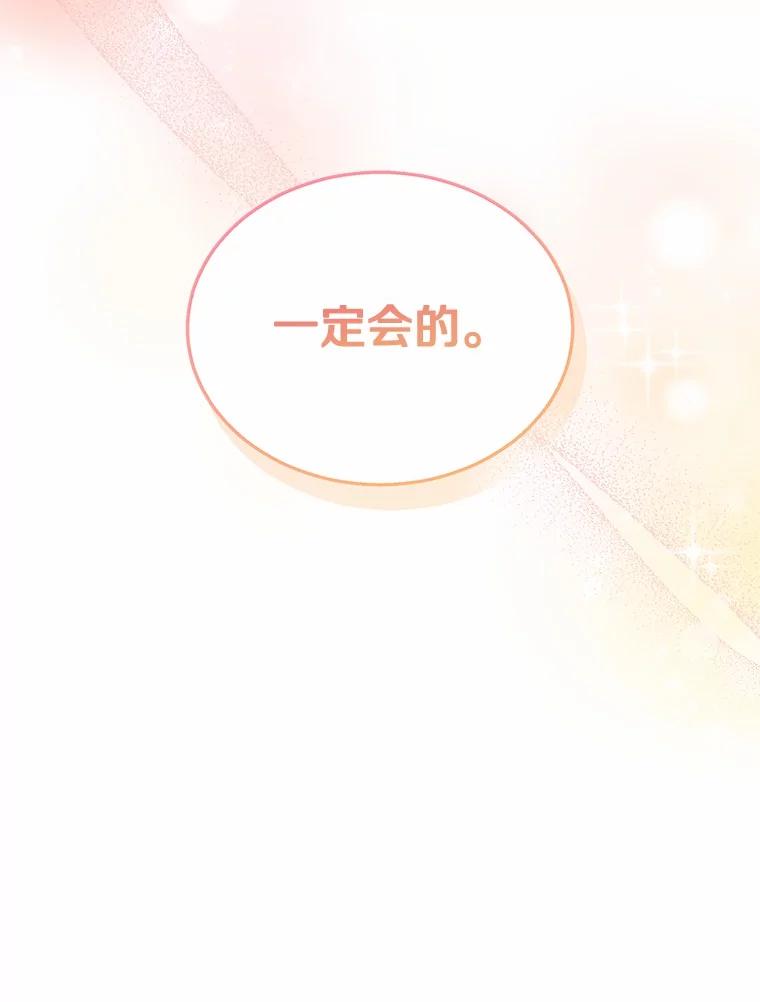 《你好？兽医先生！》37.隐退派对（1） 第51页