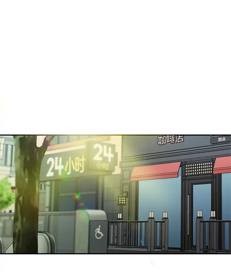 《触发嫉妒》37.宇民的电话 第23页
