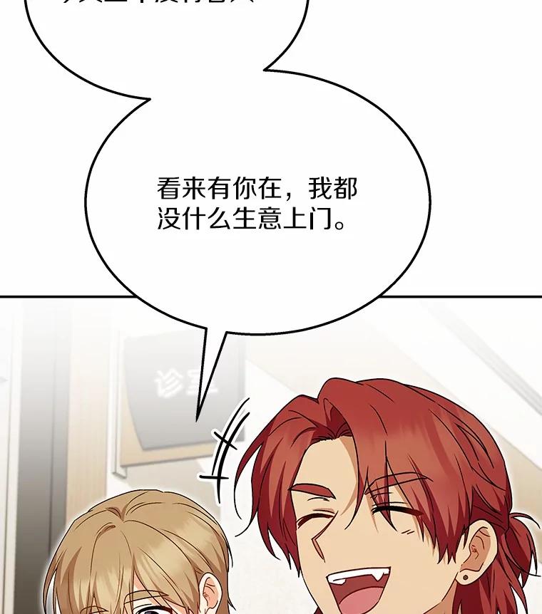 《你好？兽医先生！》37.隐退派对（1） 第2页