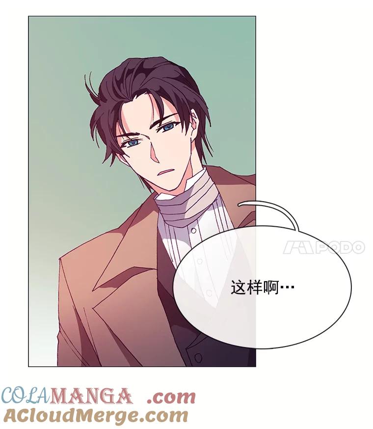 《图书馆需要魔女》38.宣传大使 第19页