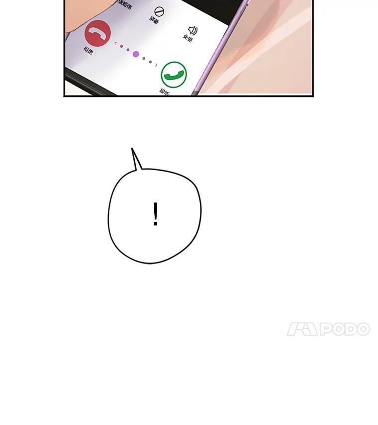《触发嫉妒》37.宇民的电话 第4页
